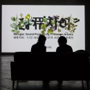 사운드아트