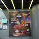코스모스음향 | 월미도 불꽃놀이 뉴코스모스크루즈 불꽃 크루즈 가격 주차 후기