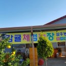 삼우농원 이미지