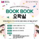 도봉아이나라도서관 이미지