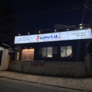 그집수산 이미지