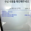 경희 한의원 | 순천 경희그린한의원 브라질리언 레이저 제모 내돈 후기