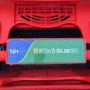 웅천농협 하나로마트 이미지