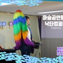 강서구-40 | 강서구유치원마술공연후기 문제 해결력을 키우는 마법의 퍼즐