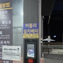 워시랜드 | 워시랜드 김포점 사용후기 (매우 굿)