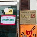 선산중앙로7길-1 | 구미 선산 수육맛집 정마담식당 내돈내산 후기