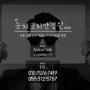 눈치코치안경원 이미지