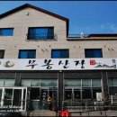 무봉산장 이미지