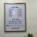 [강동/길동] 맛과 건강을 한 번에! 강동구 쌈밥 &#39;해송쌈밥&#39; 제육우렁쌈밥 후기