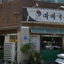 마마국시집 이미지