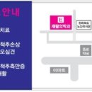 전주E재활의학과의원 이미지