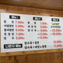 엄짬뽕