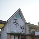 한우국밥만