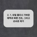 차이네일 - 동구 | 차이네일