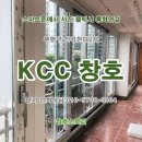 ㈜안산현대서비스 | KCC 단열샷시 교체 시공후기.인천 부평구 산곡동 현대2차아파트 45평형. 부천,광명,안산,시흥시