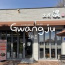 풍성한오리 | 광주 상무지구 맛집 오리온, 샐러드바까지 뷔페처럼 풍성한 오리고기 전문점