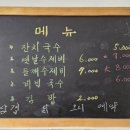 소양국수집 이미지