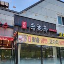 코다리냉면 - 부평구 백범로 442 | 대구냉면 맛집 🍜 본당속초옥 연경점 — 팔공산 드라이브 후 코다리냉면 점심 후기