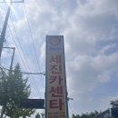 세진카센타 | 내돈내산 광주 양심 카센타/ 광주 세진카세타