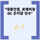 대광홀딩스