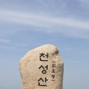 천성산 용주사~화엄벌~원효봉~철쭉축제단지~미타암~천성리버타운 이미지
