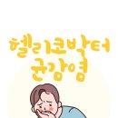 서울장내과의원 이미지