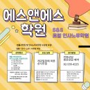 에스앤에스 이미지