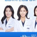 이상한나라앨리스치과의원 이미지