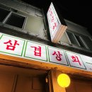 봉일상회 이미지