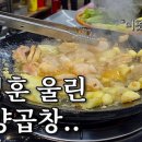 부산양곱창 이미지
