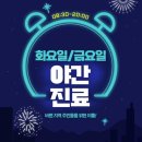 하남척척마취통증의학과의원 네이버블로그