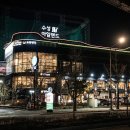 수성아일랜드 한우명품관 수성못점 수성못맛집 한우 맛있는 집 추천 후기