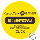 정용백법무사사무소 이미지