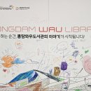 봉담도서관 2층 이미지