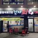 긴자회