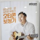 서울보청기 | 광명보청기 가격부담 확 낮추고, 제대로 구매한 후기