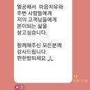 바쁜 하루에도 행복을 충전하세요 마음치유글쓰기 무료수업