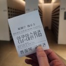 시흥 파라다이스 인도어스크린 | 인천 파라다이스 시티 씨메르 수영장과 찜질방 알차게 이용한 후기 (feat. 조식 &amp; 피트니스센터)