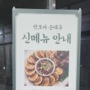 술꾼도시순대국 네이버블로그