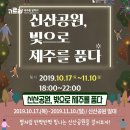 제주를품다