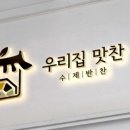강릉우리집 이미지