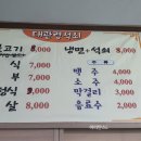 대관령석쇠불고기