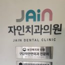 전주탑치과보존과치과의원 | 전주 자인치과 앞니 벌어짐 레진 후기｜컴플렉스였던 앞니, 20분 만에 해결했어요