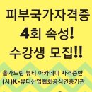 올가스킨케어 - 중랑구 봉화산로3길 100 | 올가스킨케어