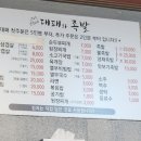 순희네대패와족발