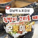 백미김밥 | 36년 전통 강남역 모퉁이집, 쯔양도 다녀간 김밥집 솔직후기 (백미 vs 흑미?)