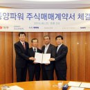 동양에너지 이미지