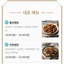 동궁찜닭 장안점 이미지
