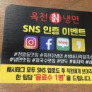 옥천냉면&생바지락칼국수 이미지