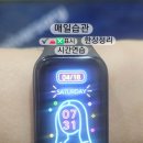 제일의지.보조기